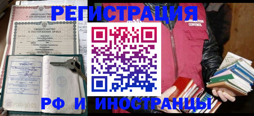 регистрация для школы в Подольске