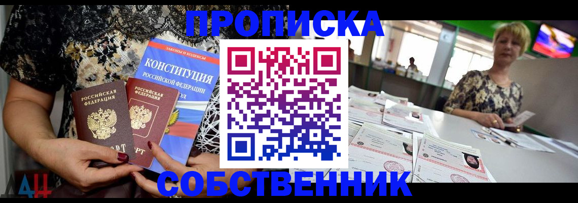 временная регистрация поиск в Подольске
