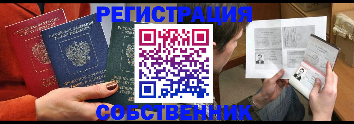 временная регистрация гарантия в Подольске